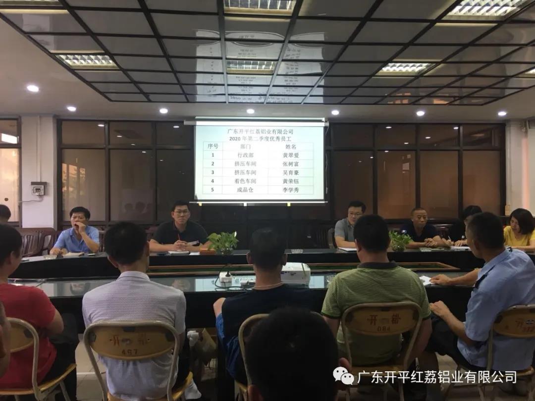 草莓视频在线观看网站第二季度优秀员工.jpg 草莓视频在线观看网站第二季度优秀员工.jpg